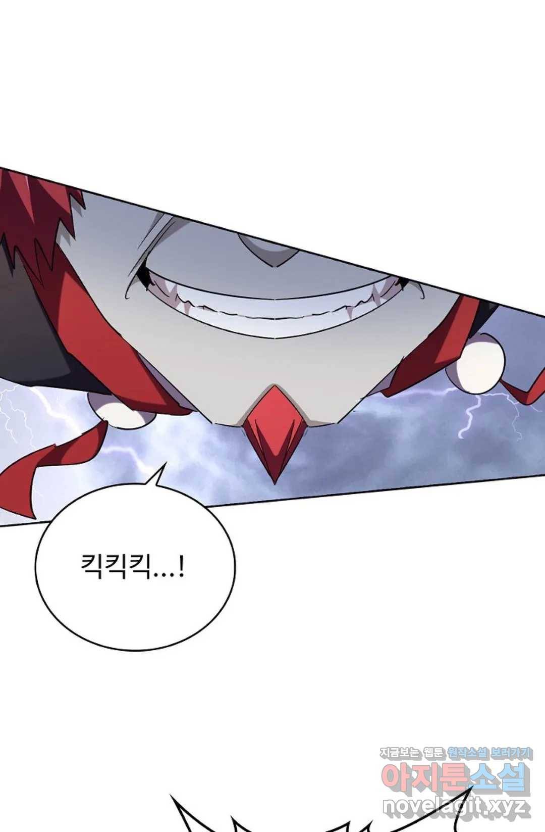 마황의 귀환 249화 16