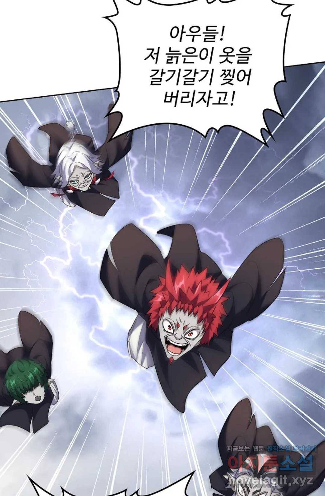 마황의 귀환 249화 17