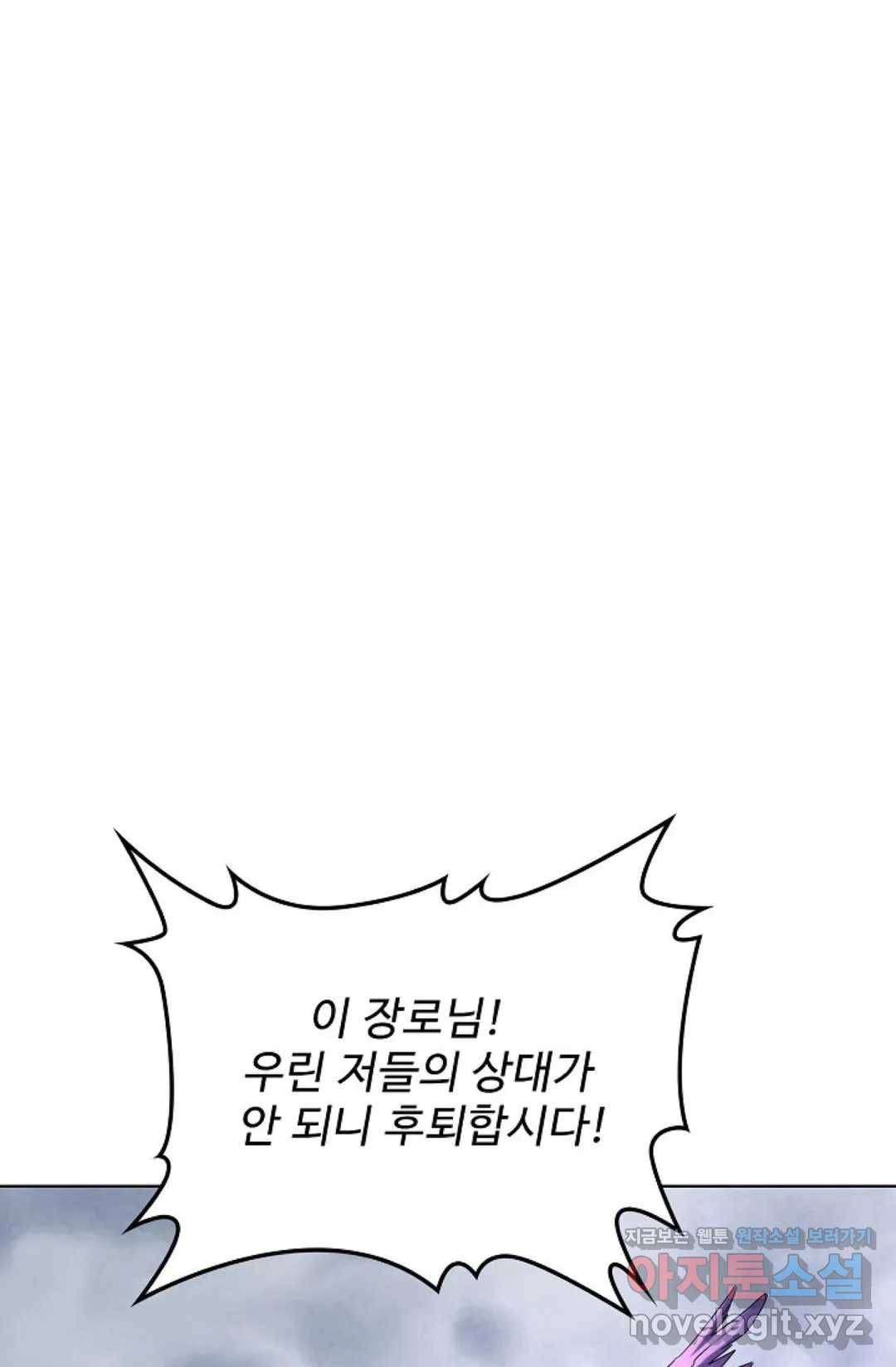 마황의 귀환 249화 28