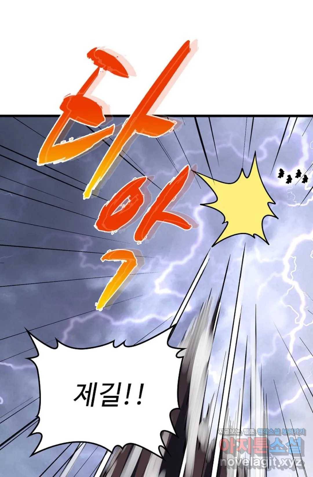마황의 귀환 249화 31