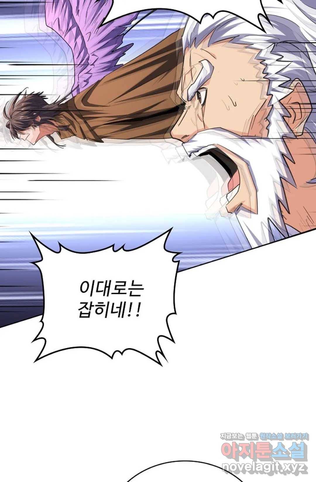 마황의 귀환 249화 37