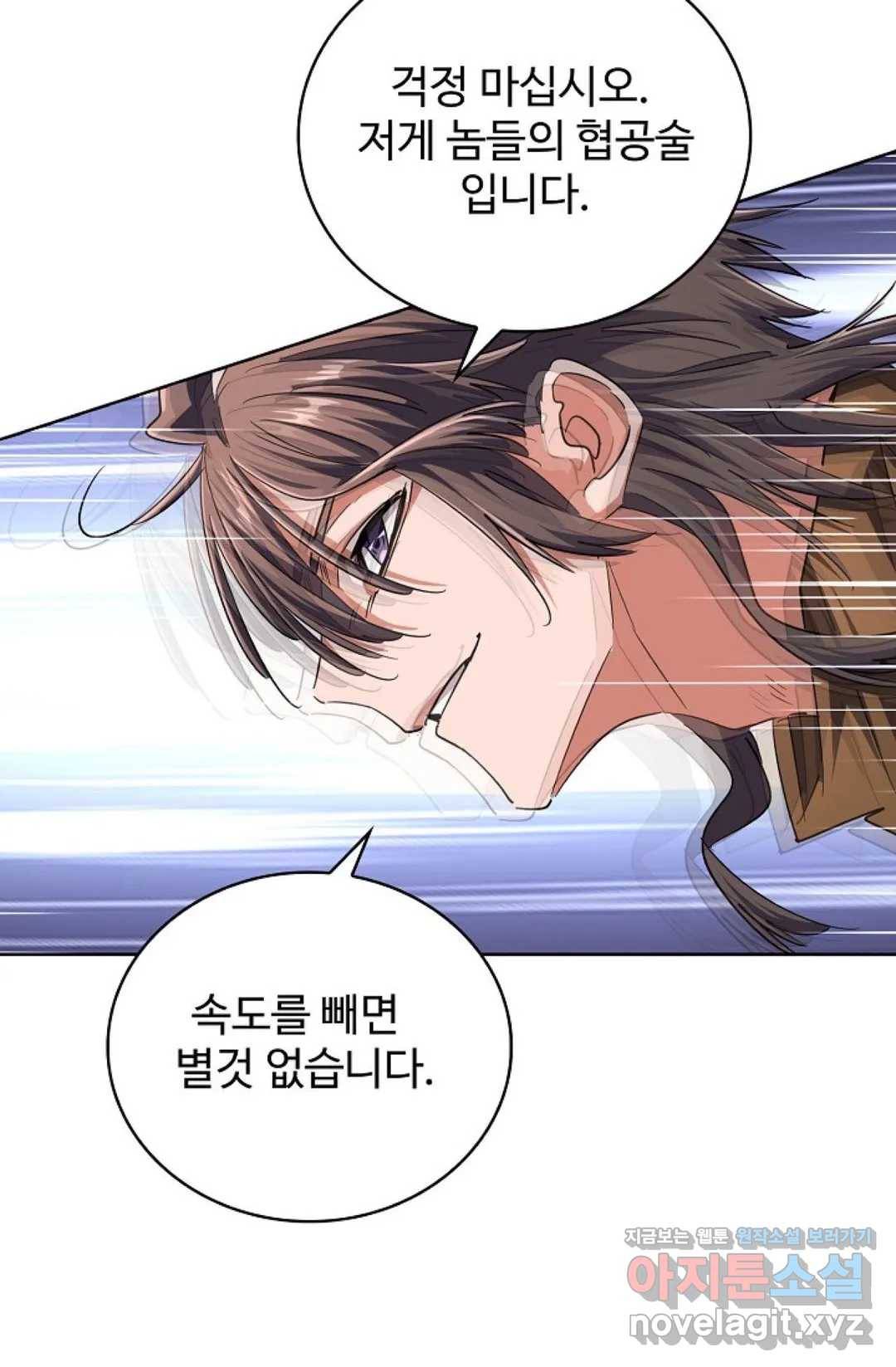 마황의 귀환 249화 38