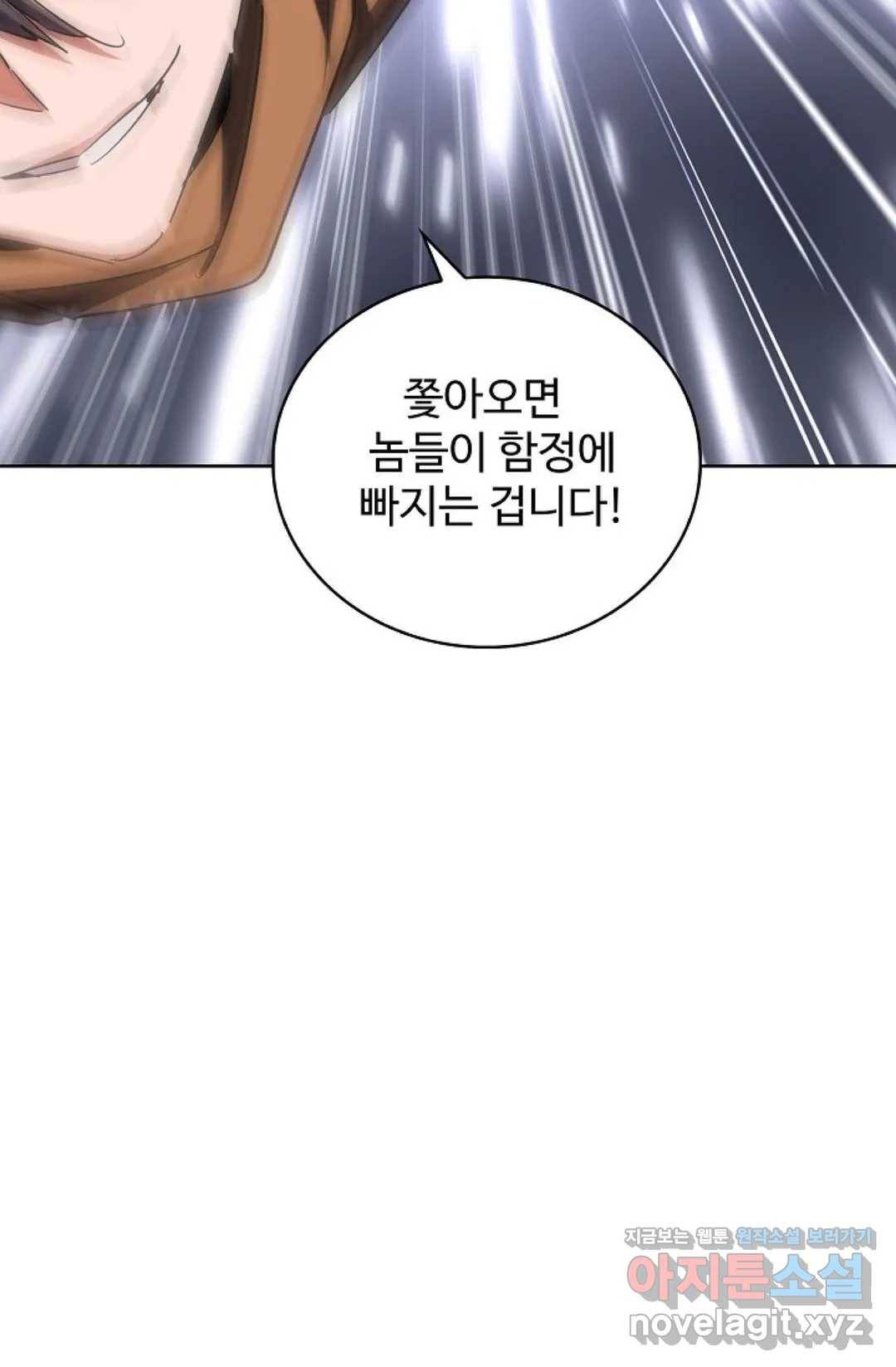 마황의 귀환 249화 40