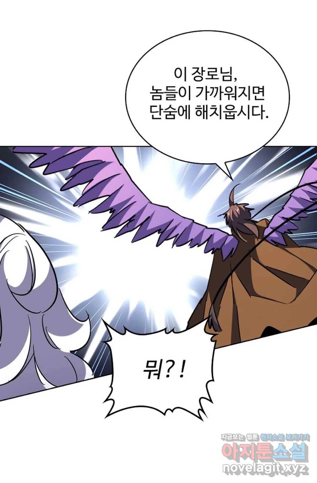 마황의 귀환 249화 41