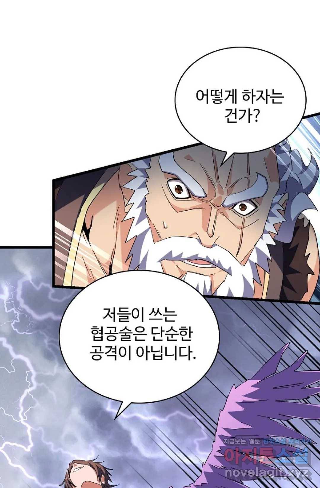 마황의 귀환 249화 42