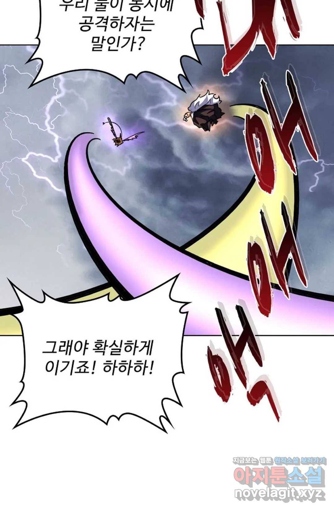 마황의 귀환 249화 46