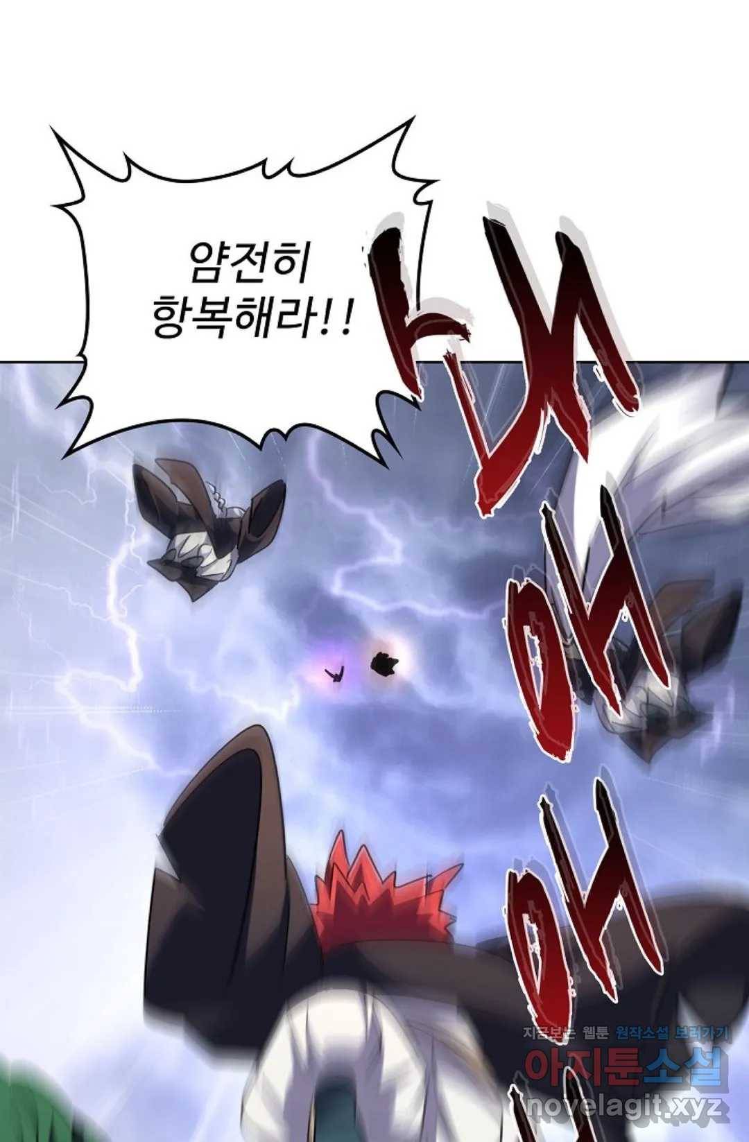 마황의 귀환 249화 47