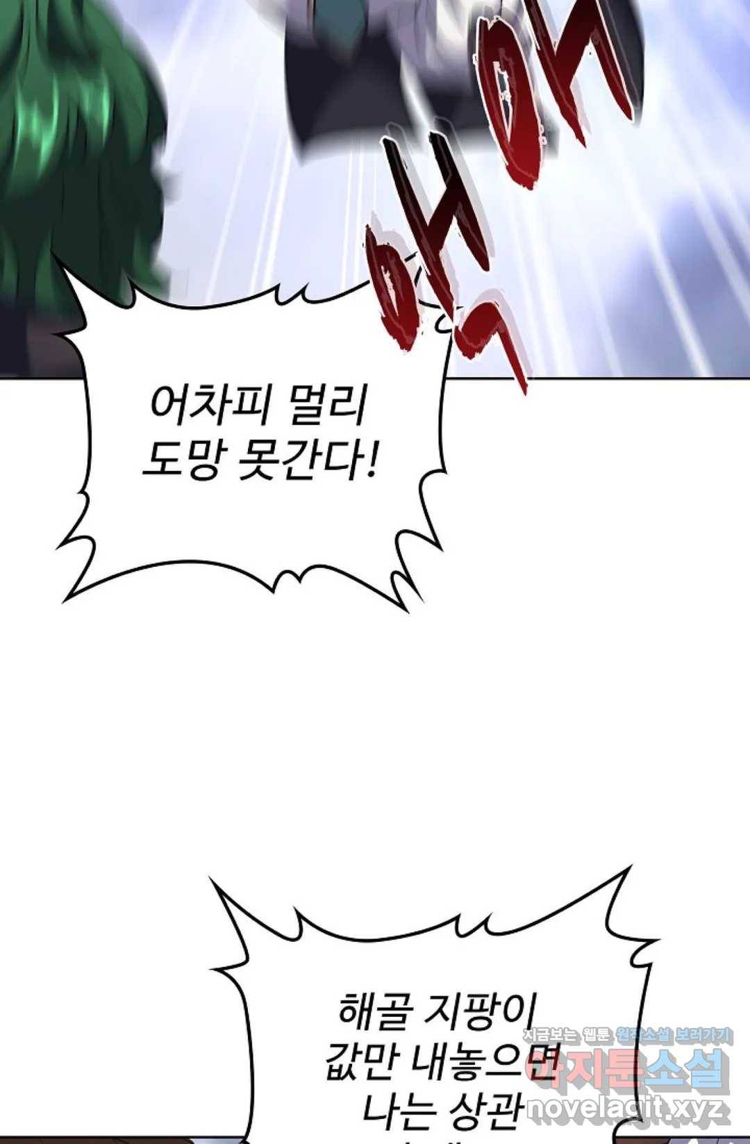 마황의 귀환 249화 48