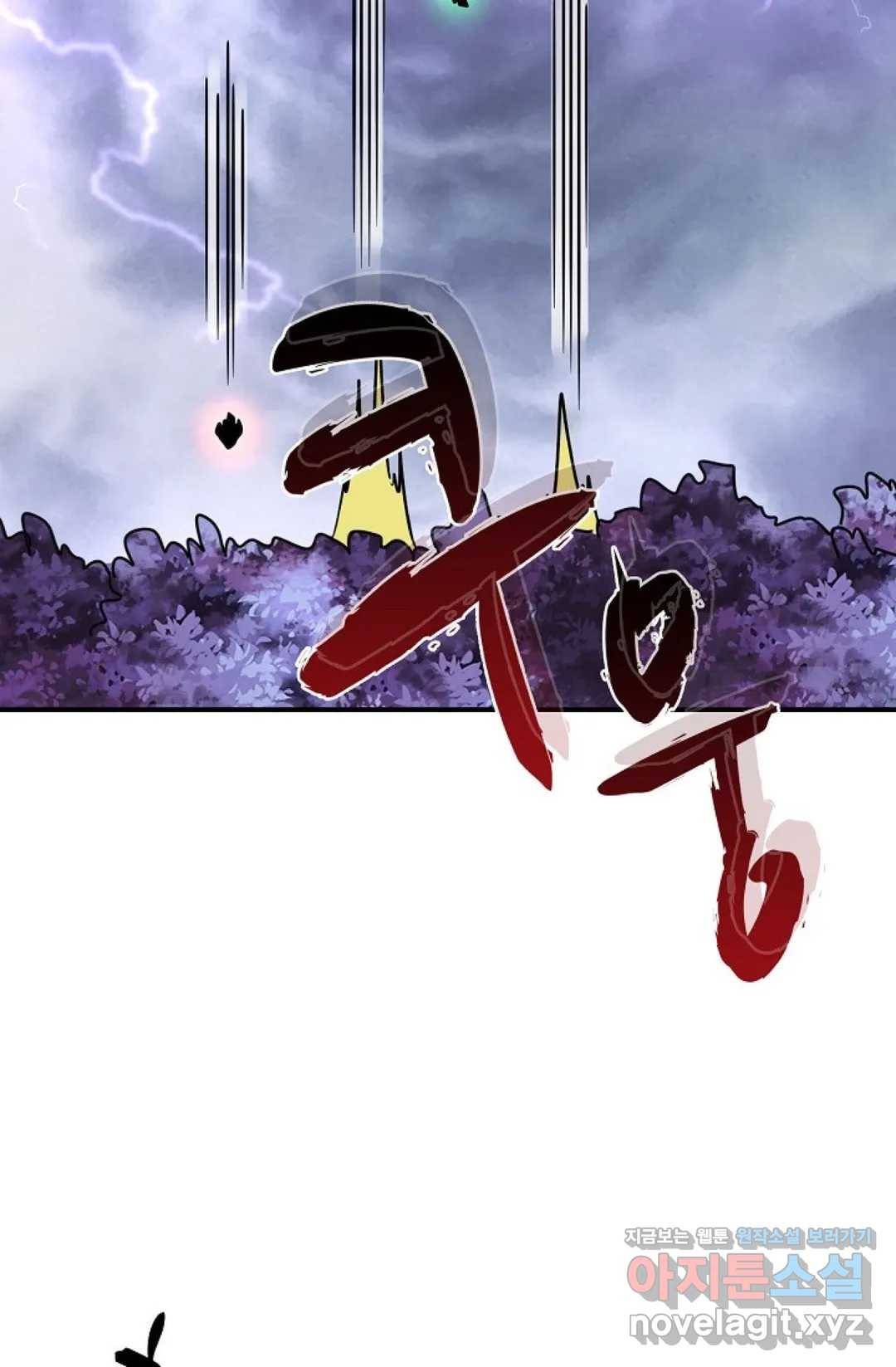 마황의 귀환 249화 58