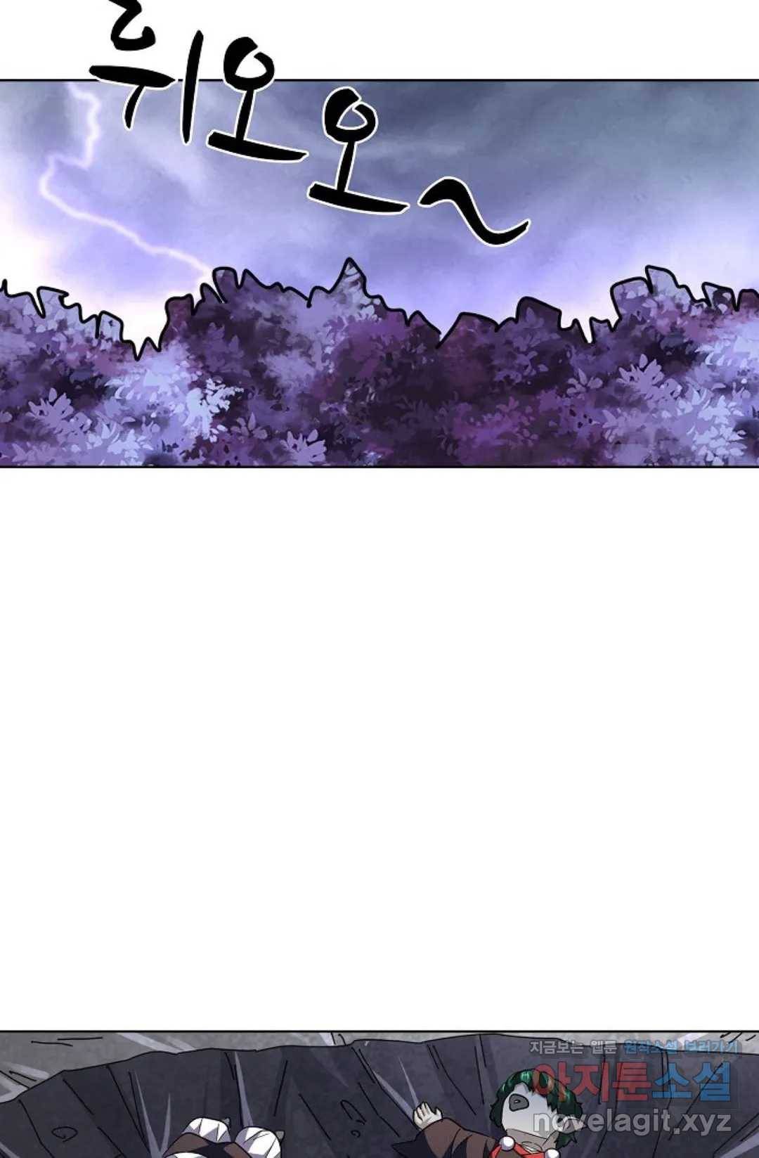 마황의 귀환 249화 59