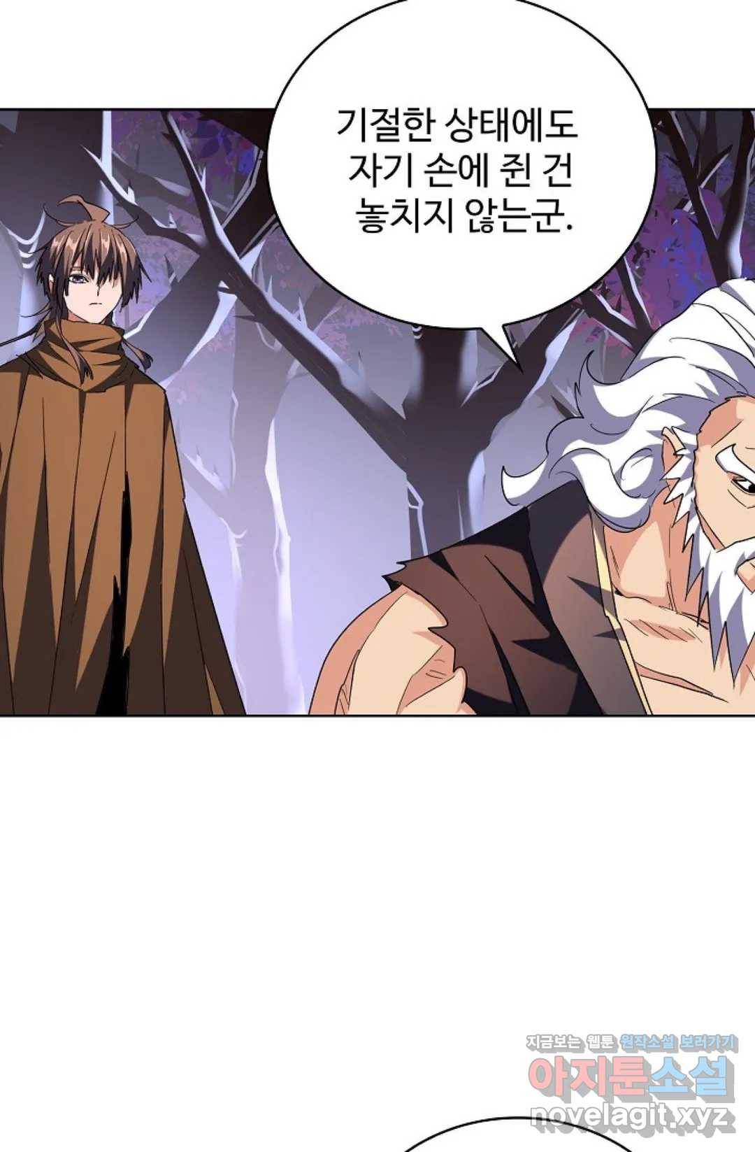 마황의 귀환 249화 61