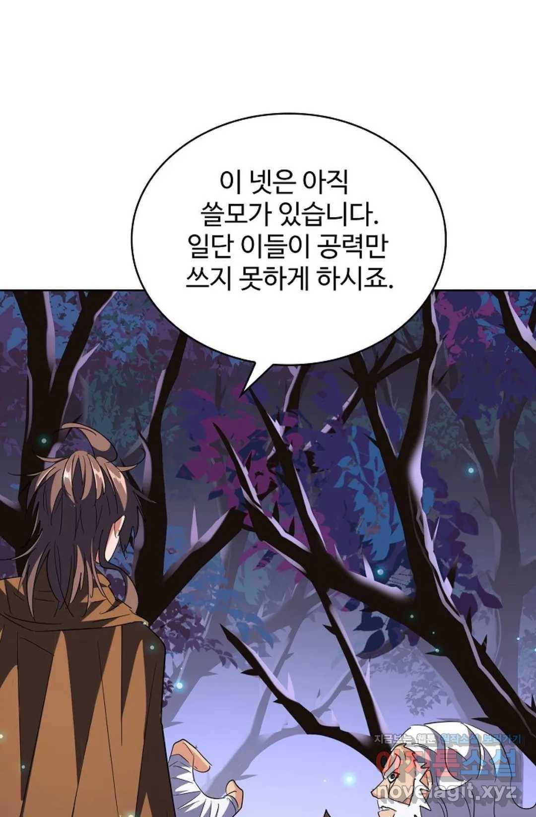 마황의 귀환 249화 66