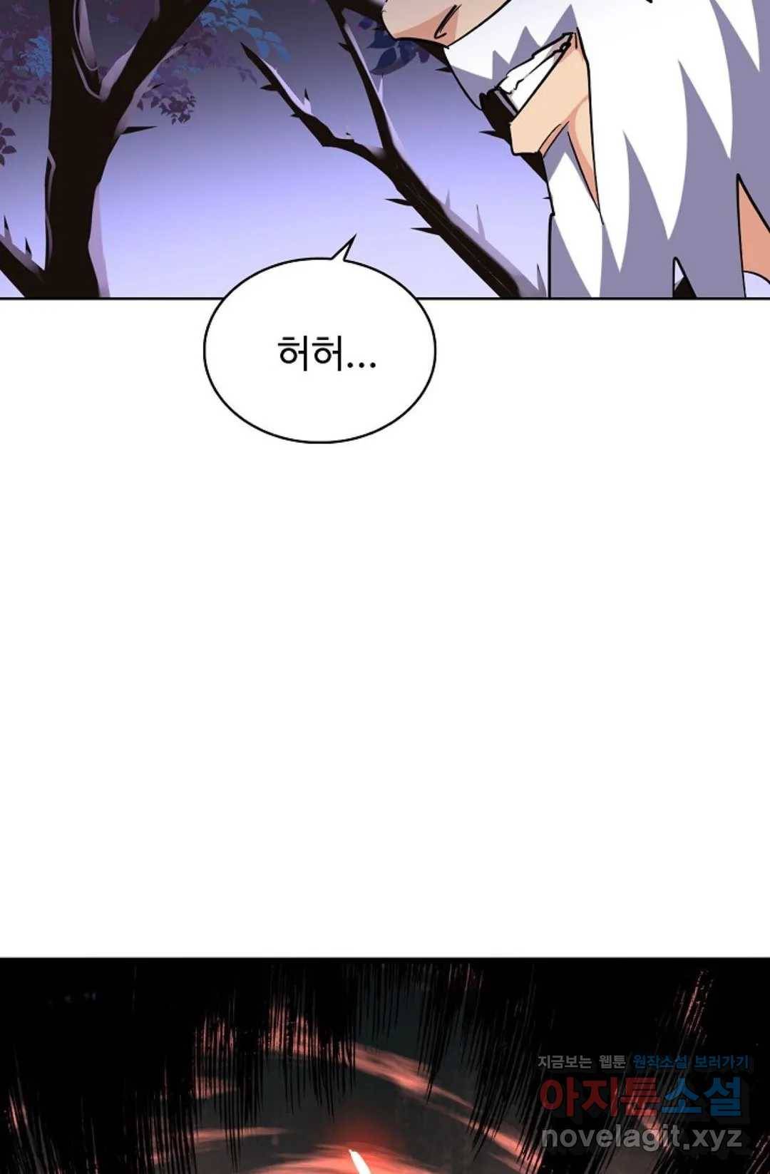 마황의 귀환 249화 68