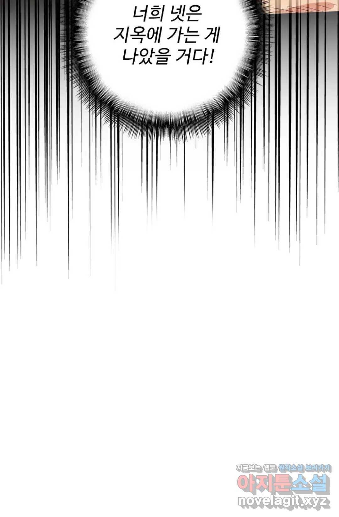 마황의 귀환 249화 70