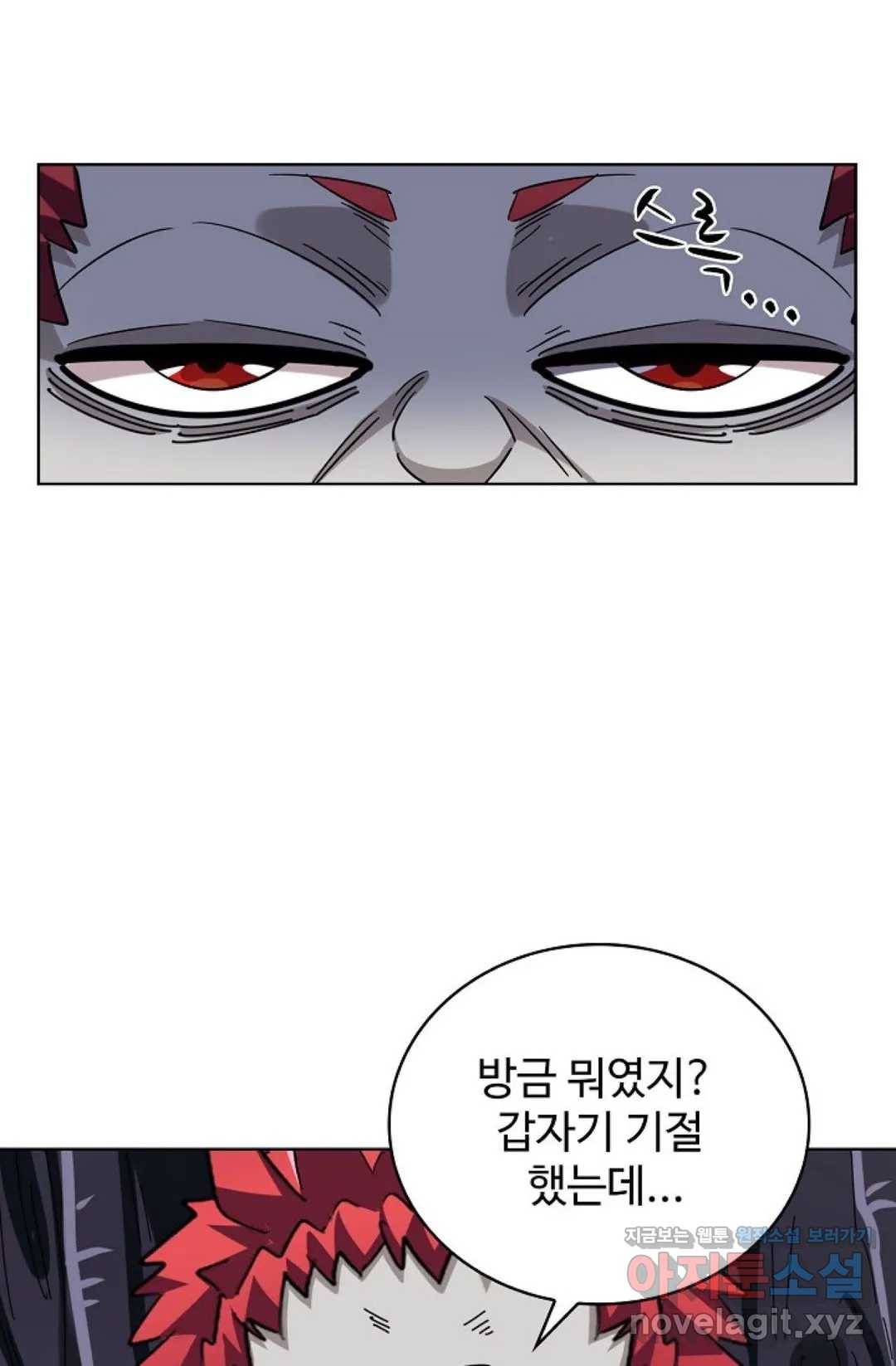 마황의 귀환 249화 71