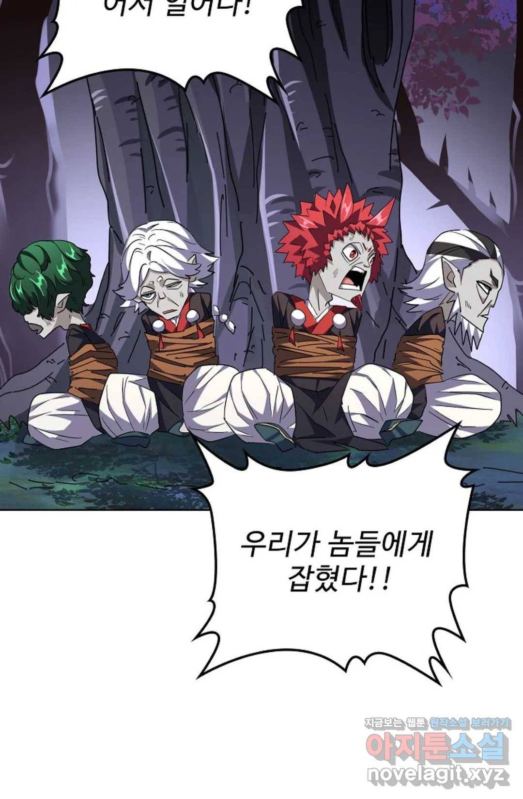마황의 귀환 249화 74