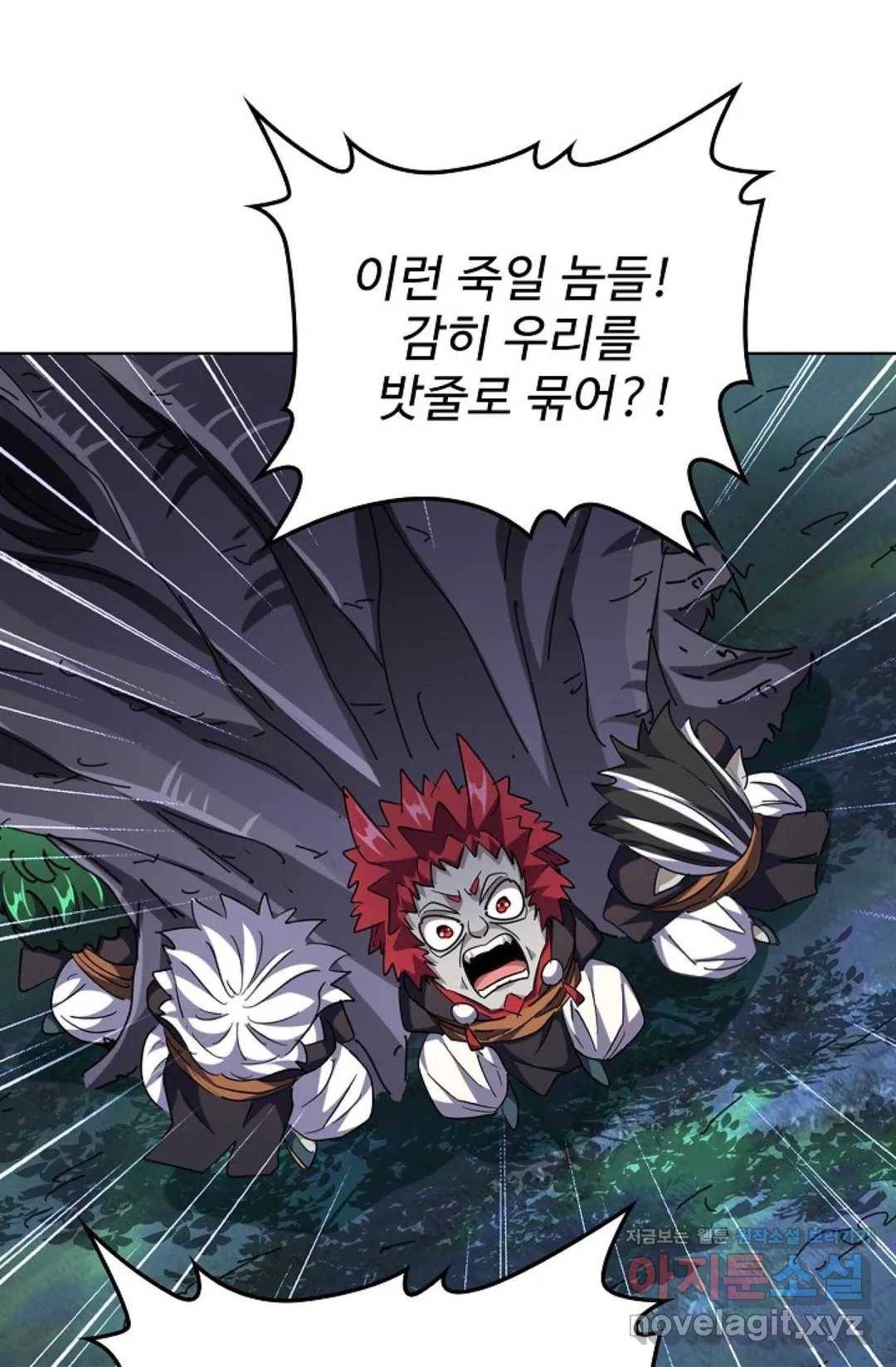 마황의 귀환 249화 75