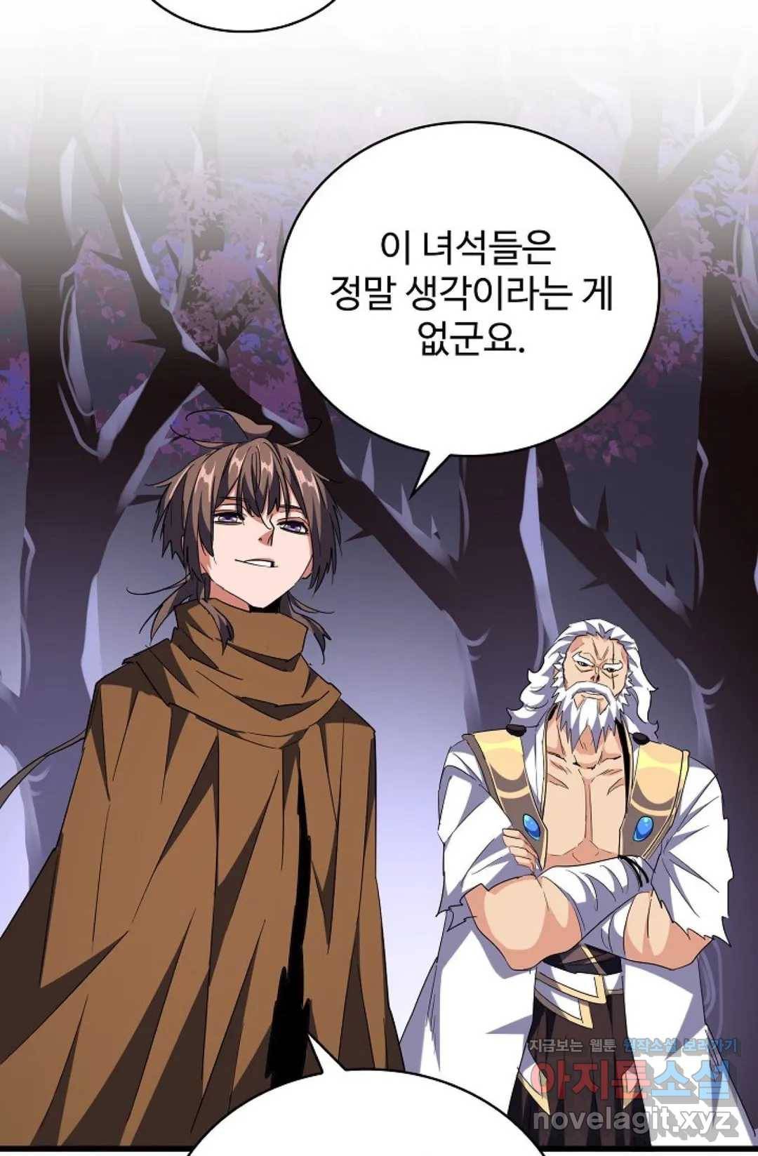 마황의 귀환 249화 77