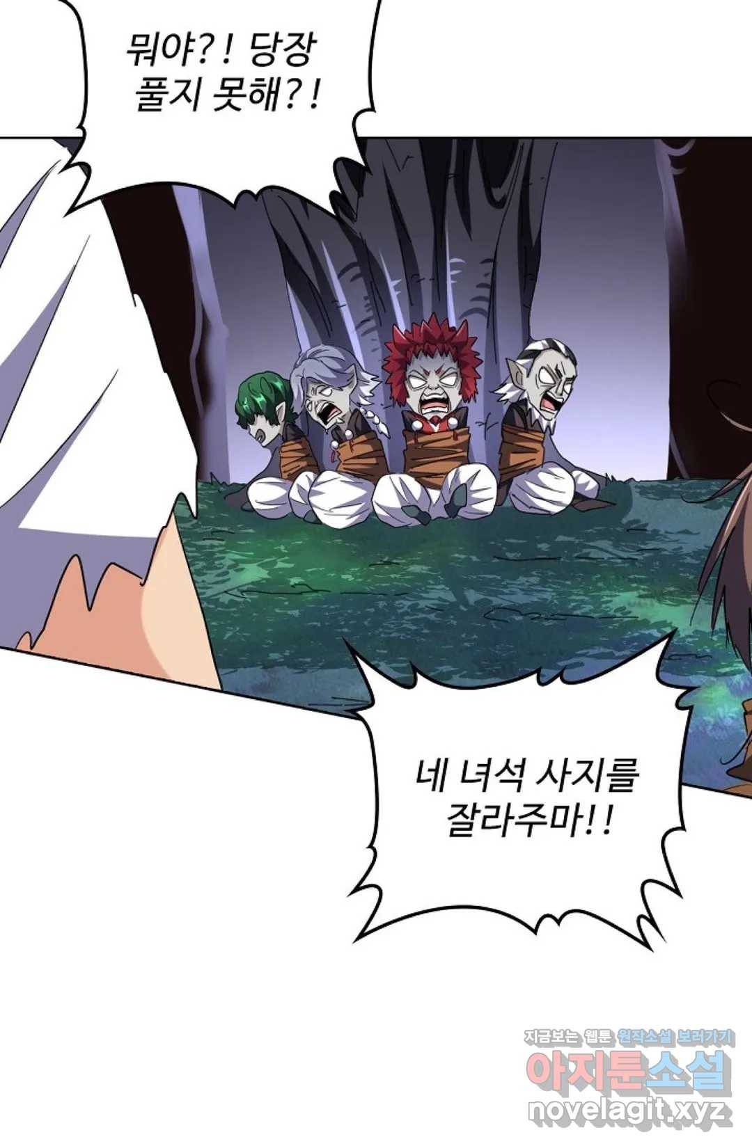 마황의 귀환 249화 79