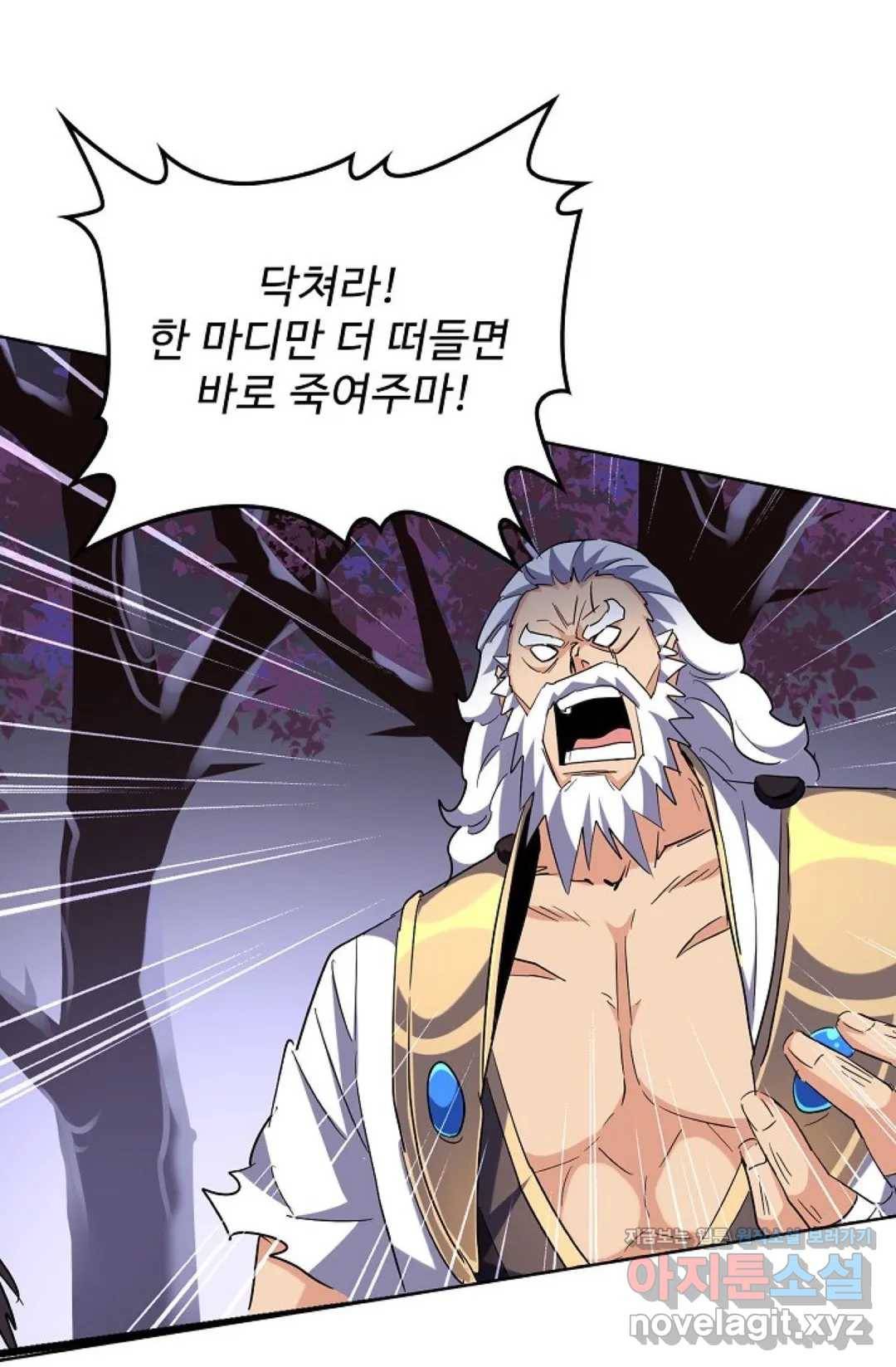 마황의 귀환 249화 80