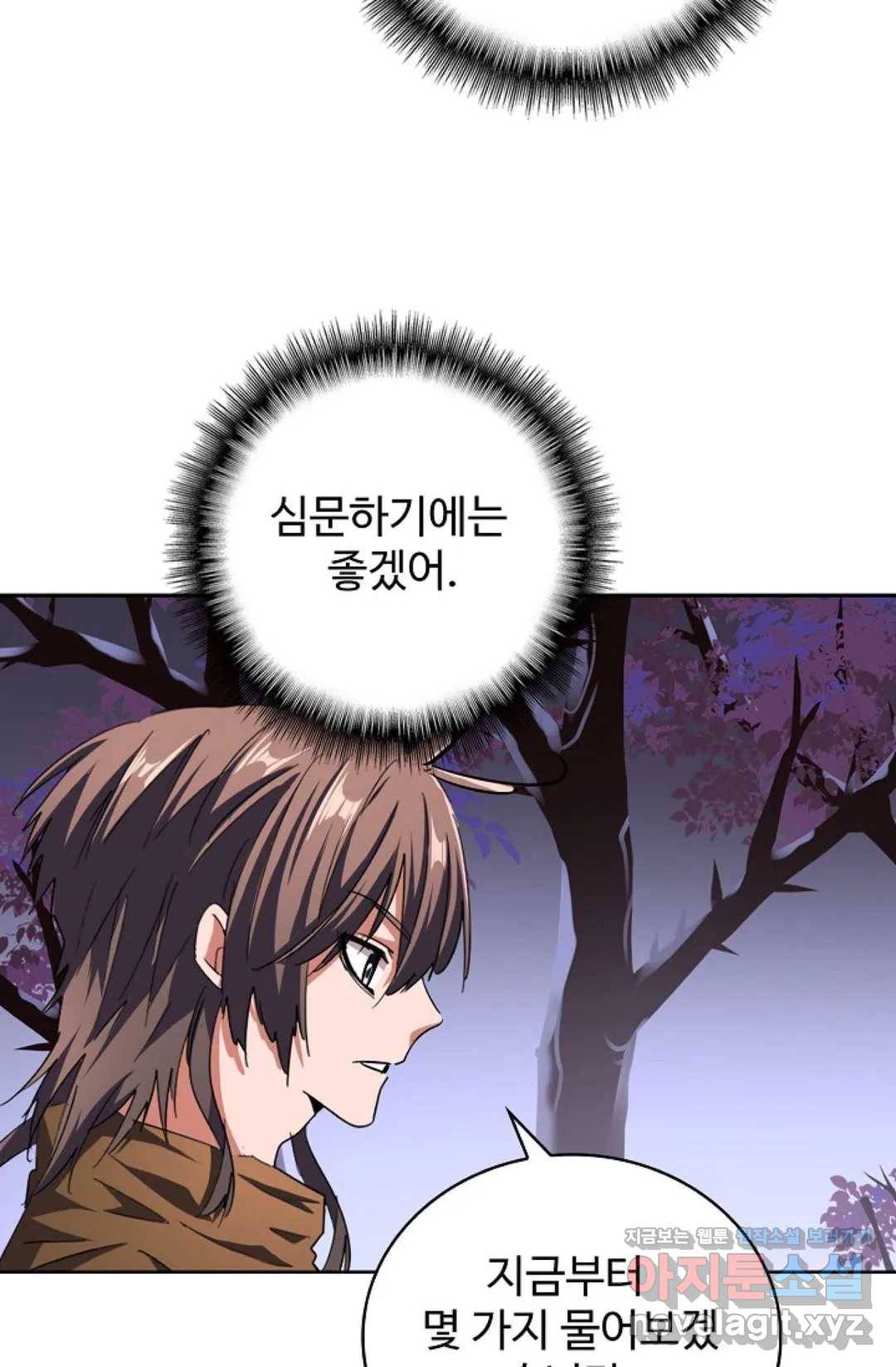 마황의 귀환 249화 83