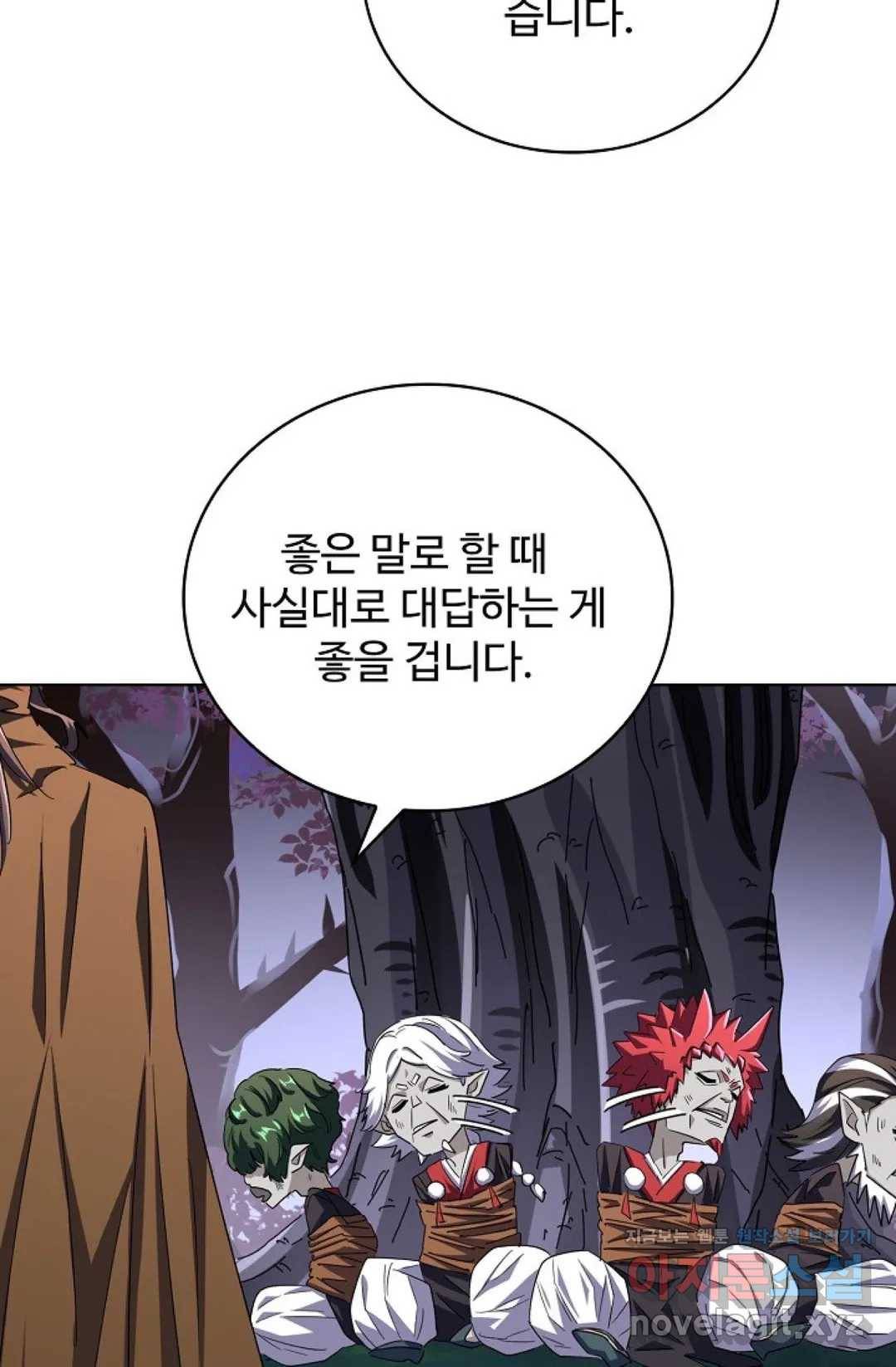 마황의 귀환 249화 84