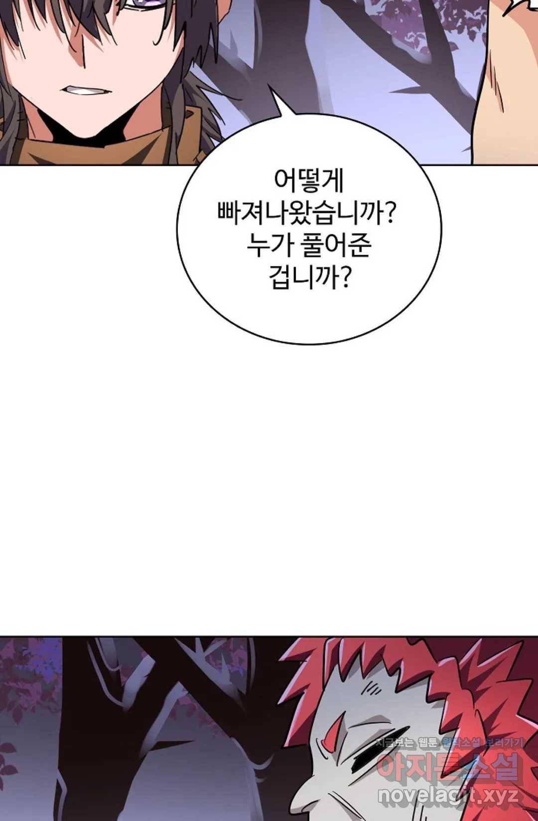 마황의 귀환 249화 86