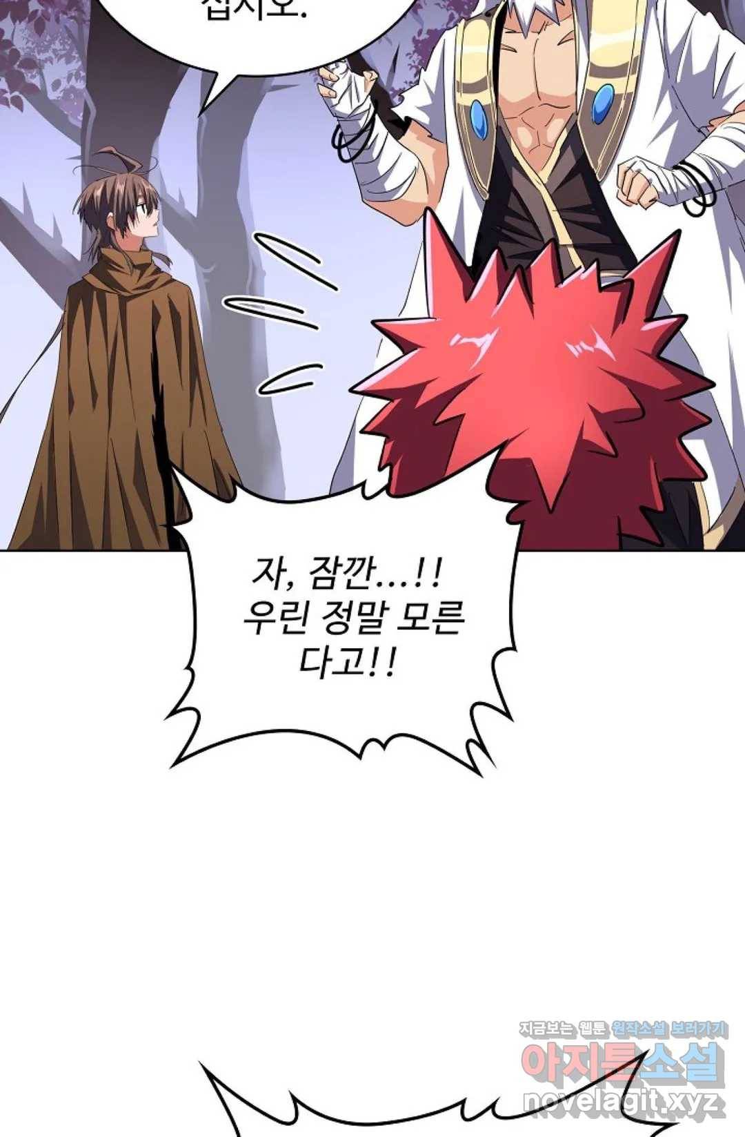 마황의 귀환 249화 88