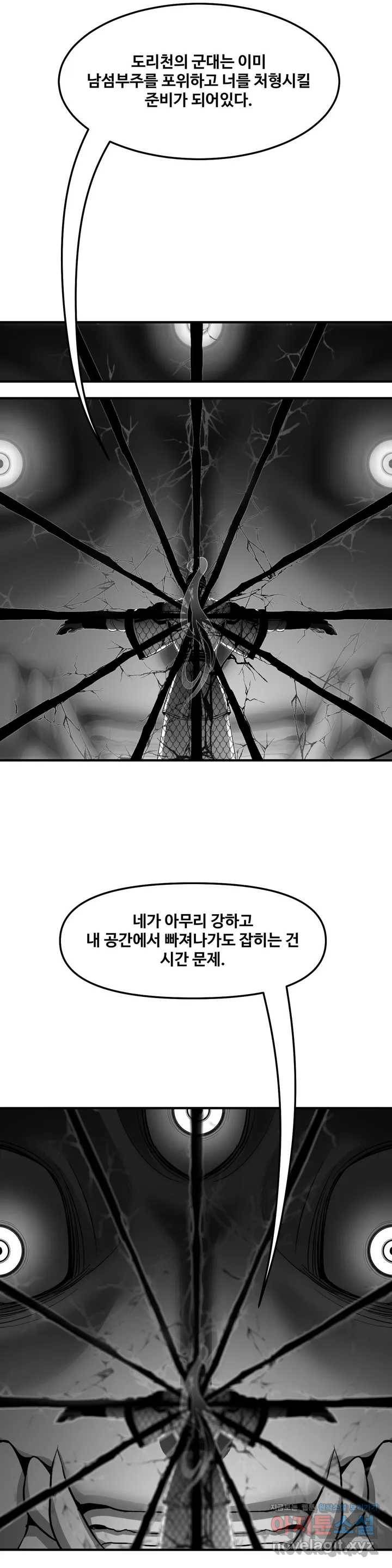 바람 154화 연소 (6) 4