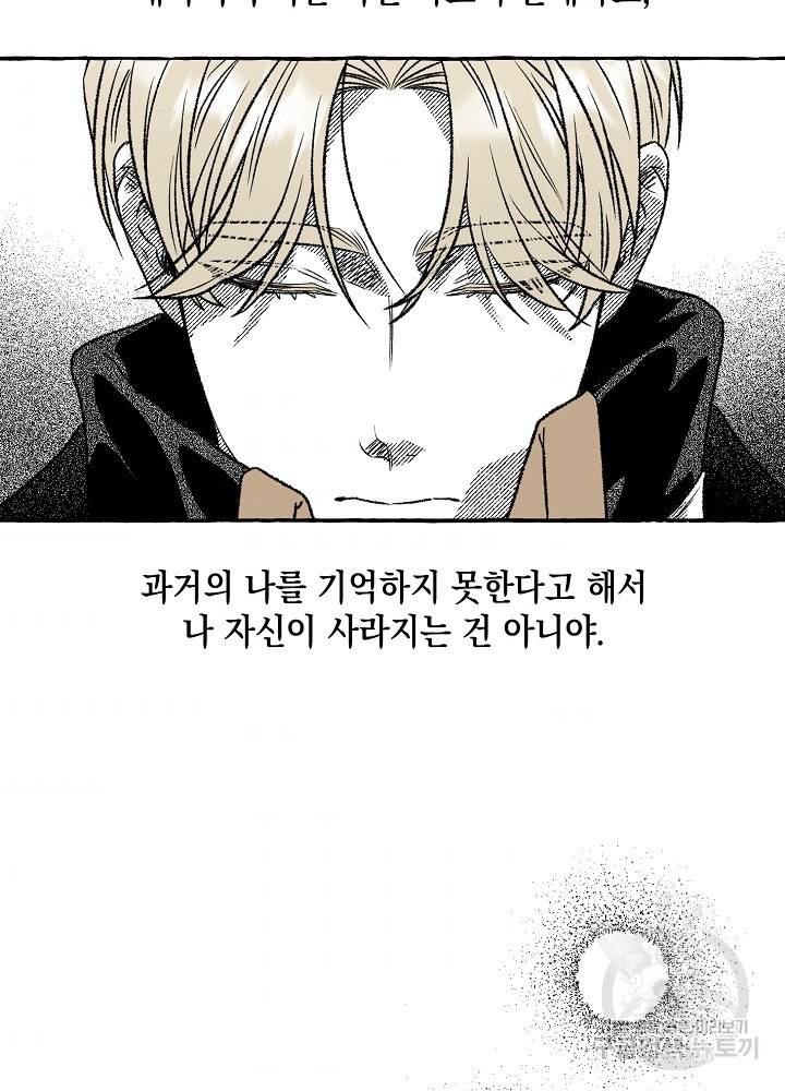 계약자들 41화 8