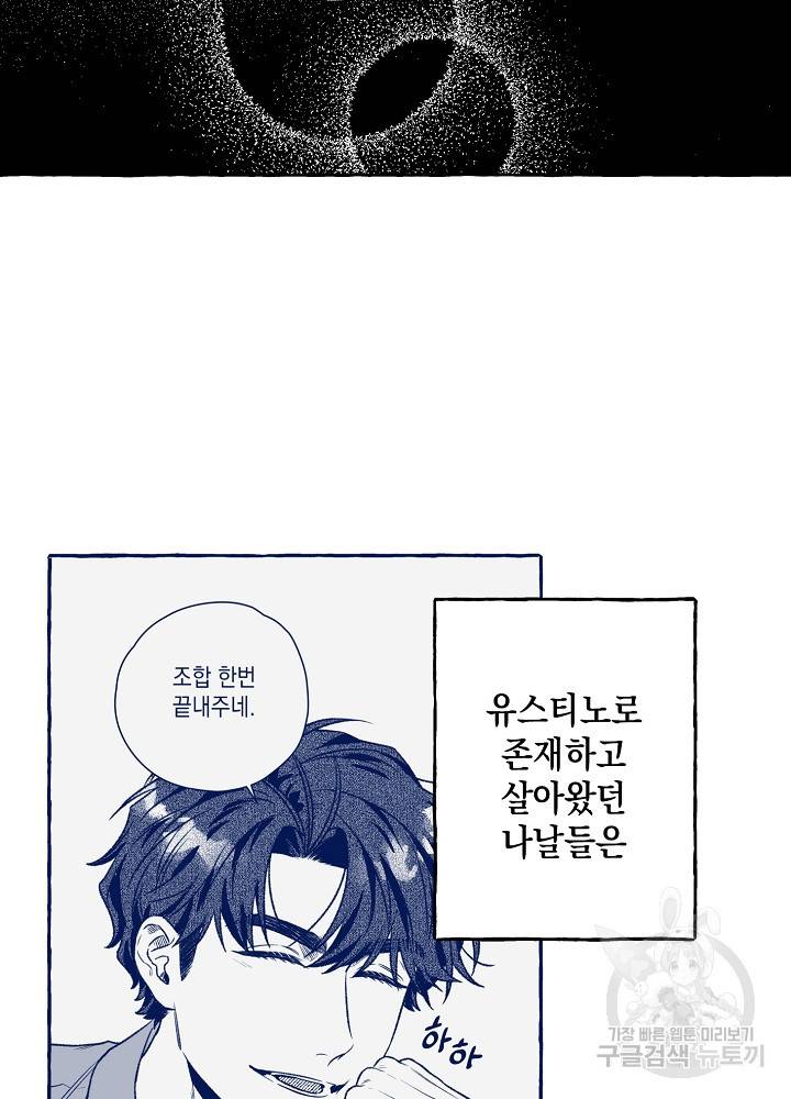계약자들 41화 10