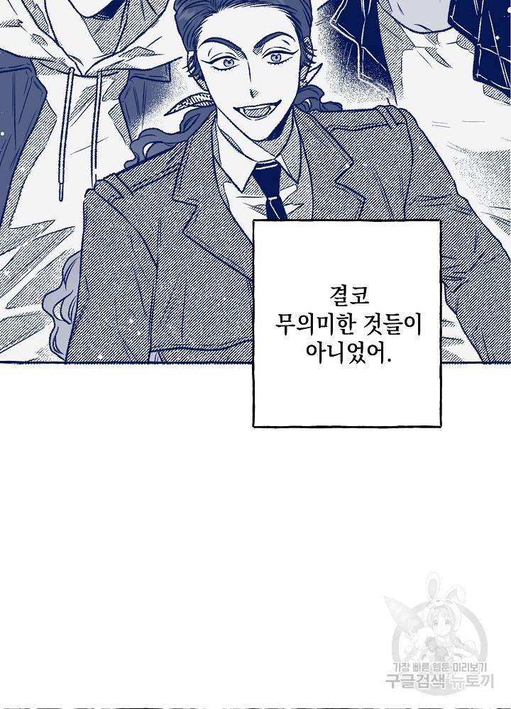 계약자들 41화 12