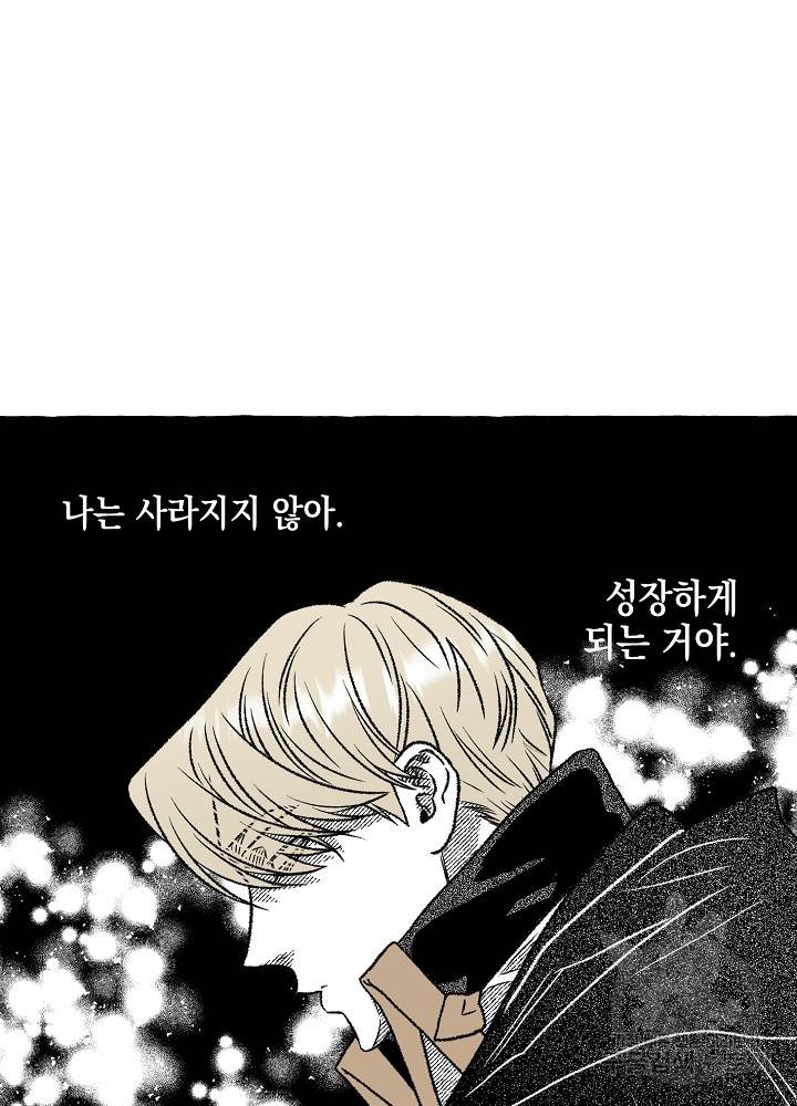 계약자들 41화 14