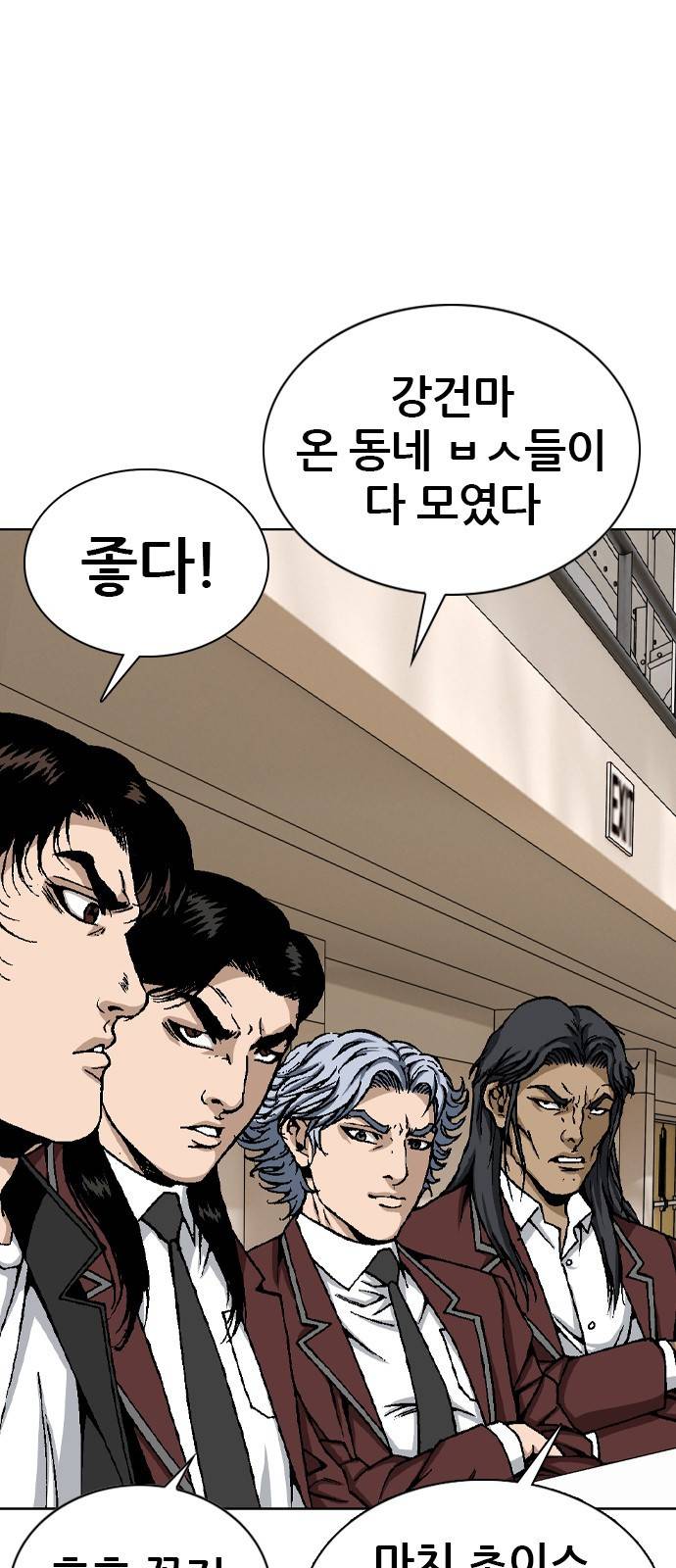 쇼미더럭키짱! 103화 후후 꼭지도는군 3