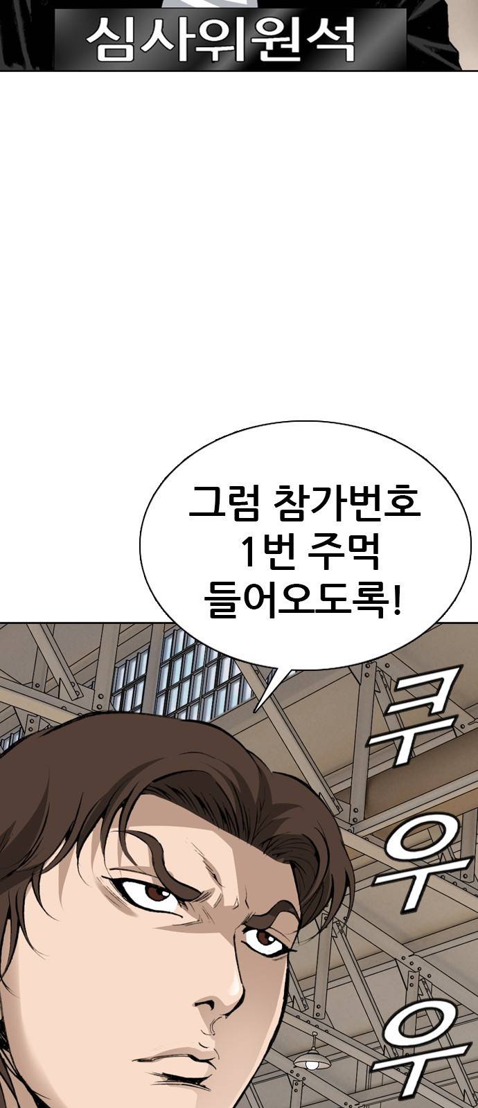 쇼미더럭키짱! 103화 후후 꼭지도는군 5