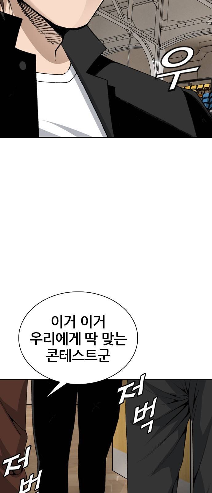 쇼미더럭키짱! 103화 후후 꼭지도는군 6