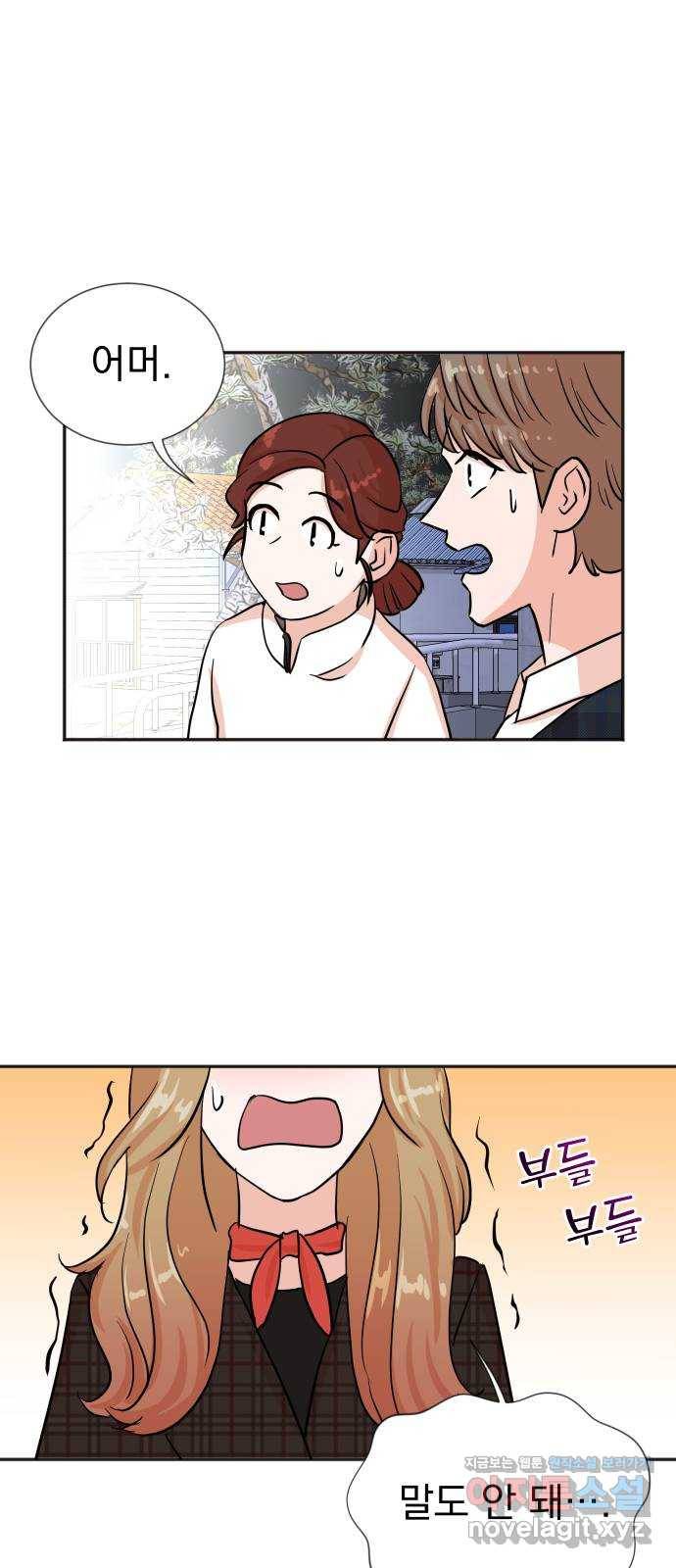 두 번 사는 프로듀서 29화 1