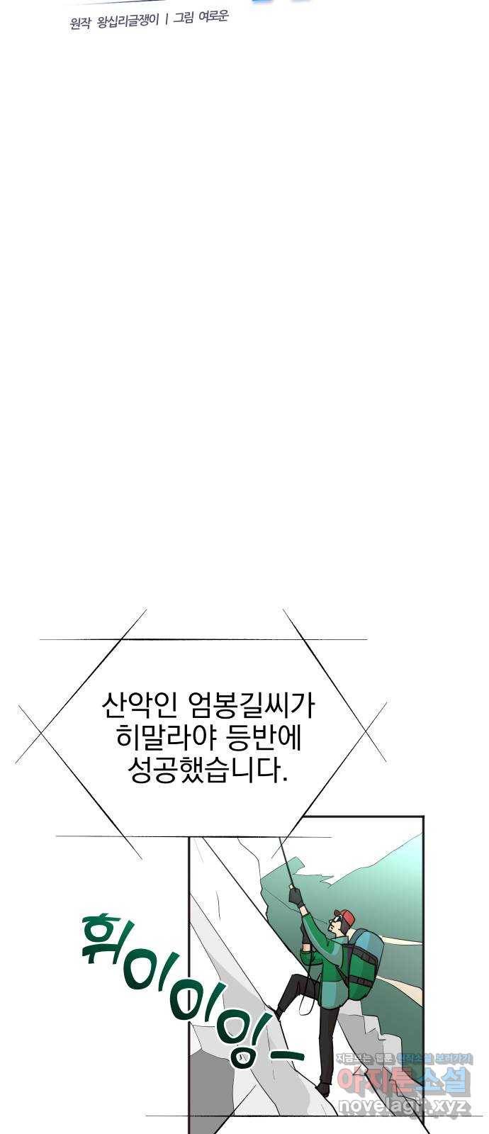 두 번 사는 프로듀서 29화 4