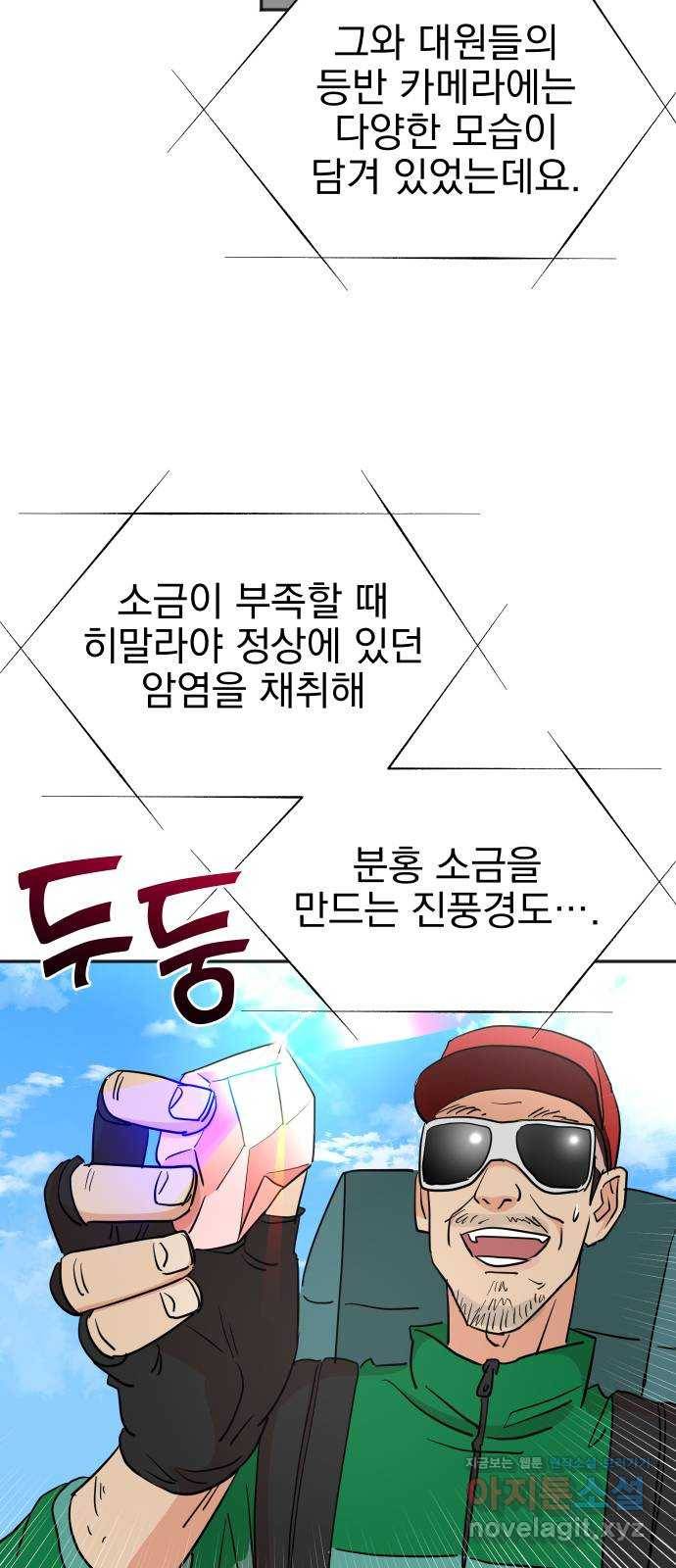 두 번 사는 프로듀서 29화 5