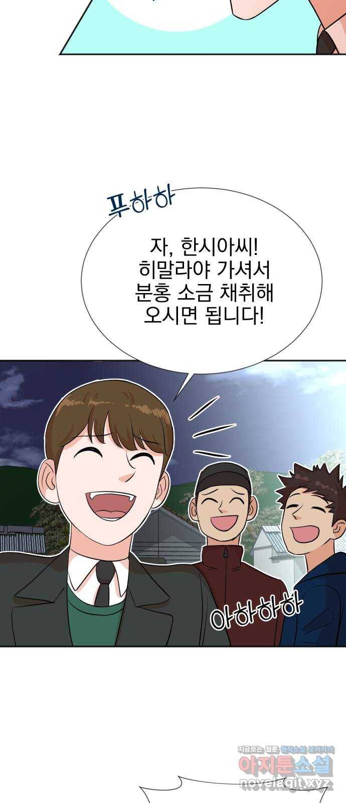 두 번 사는 프로듀서 29화 7