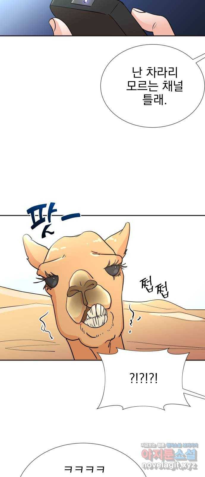 두 번 사는 프로듀서 29화 9
