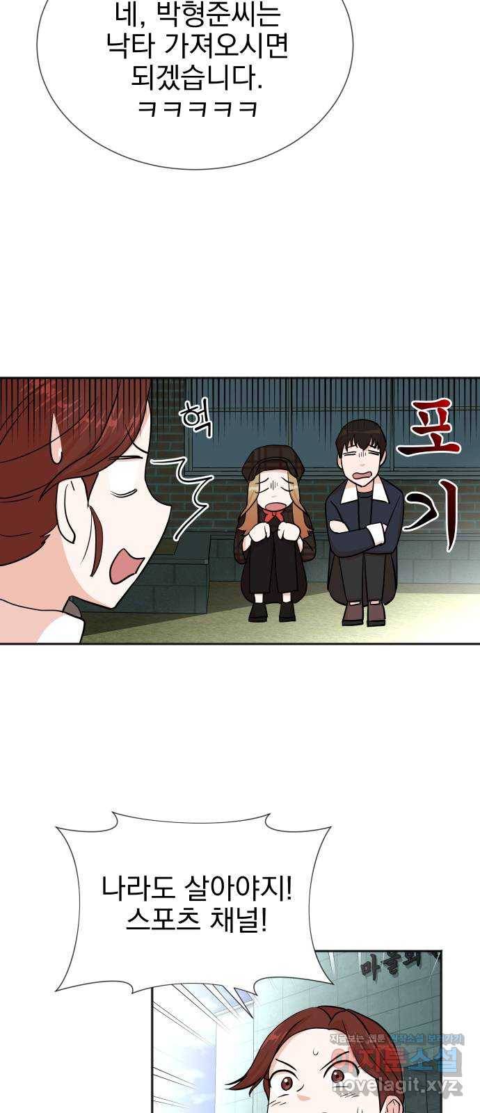 두 번 사는 프로듀서 29화 10