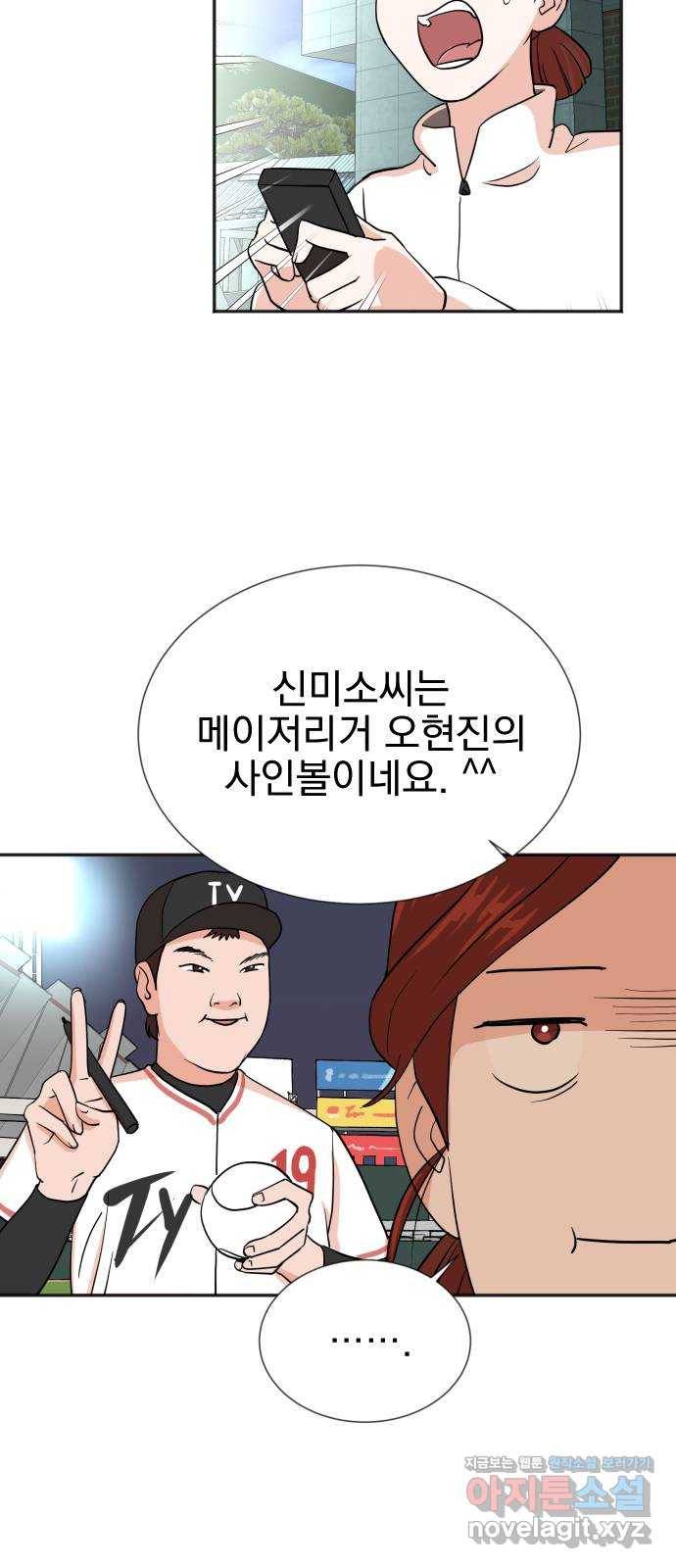 두 번 사는 프로듀서 29화 11