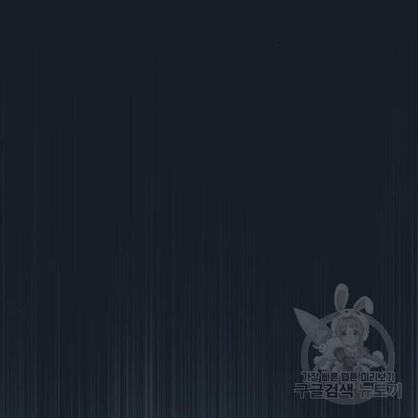 튜토리얼 탑의 고인물 106화 2