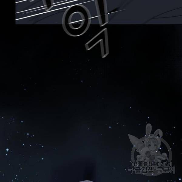 튜토리얼 탑의 고인물 106화 26