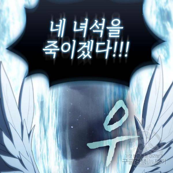 튜토리얼 탑의 고인물 106화 28
