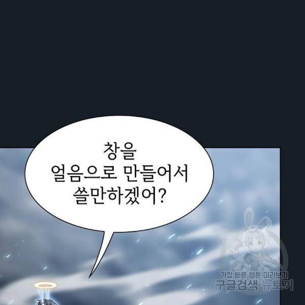 튜토리얼 탑의 고인물 106화 35