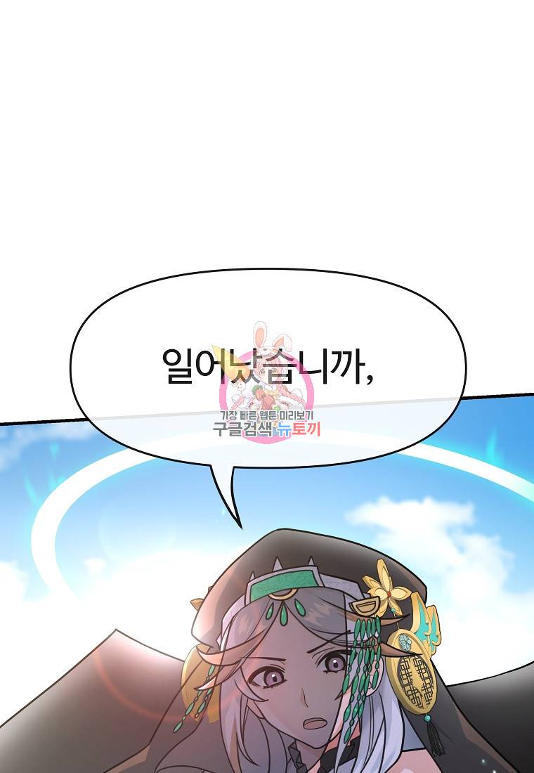 간신이 나라를 살림 2화 1