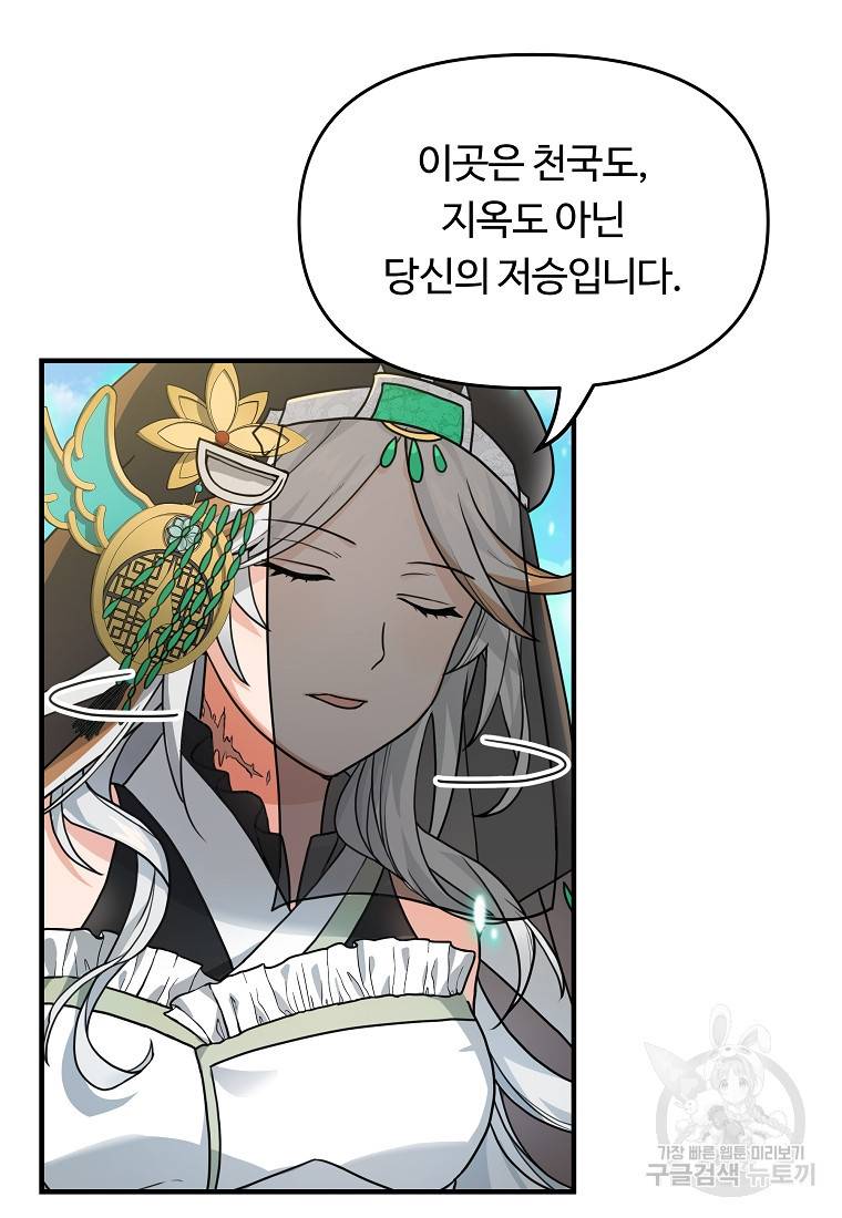 간신이 나라를 살림 2화 10