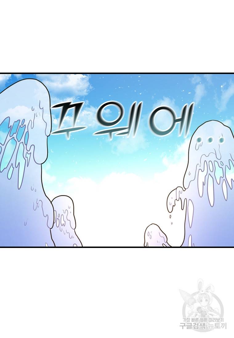 간신이 나라를 살림 2화 15